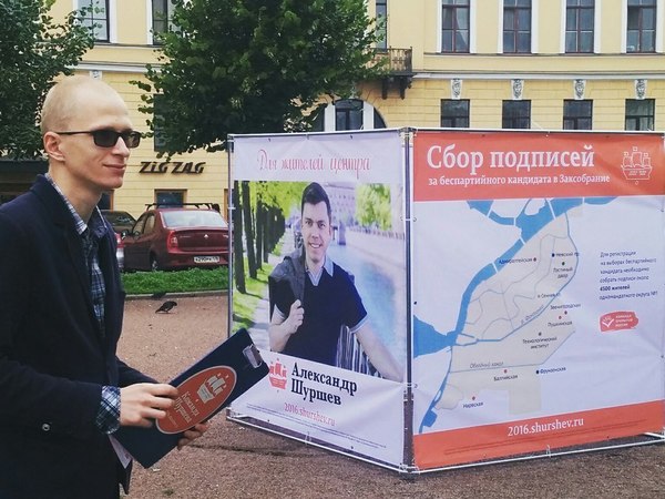 Год выборов: Можно ли по-честному собрать подписи в Петербурге?
