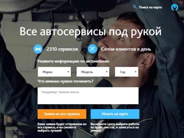 Стартап Юремонт меняет рынок ремонта автомобилей