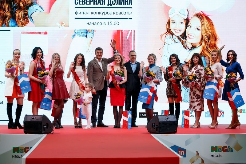 Миссис Северная долина