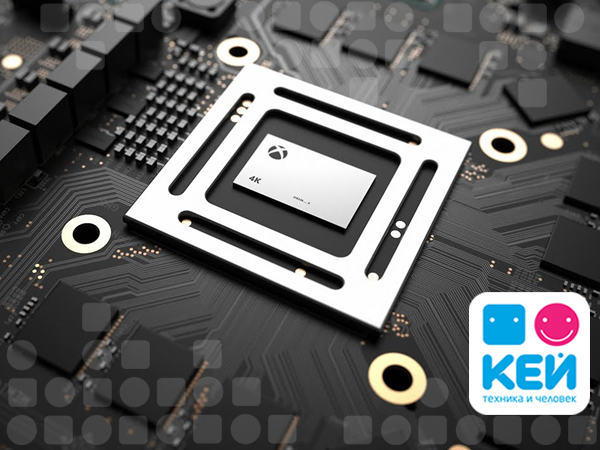 Новые игровые возможности Xbox Scorpio: обзор от сотрудников КЕЙ