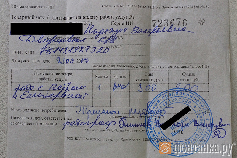 Чек с Дворцовой площади