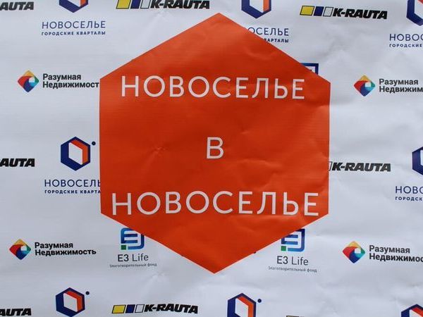 Новоселье в “Новоселье”: жителей кварталов познакомили с “Гаммой”