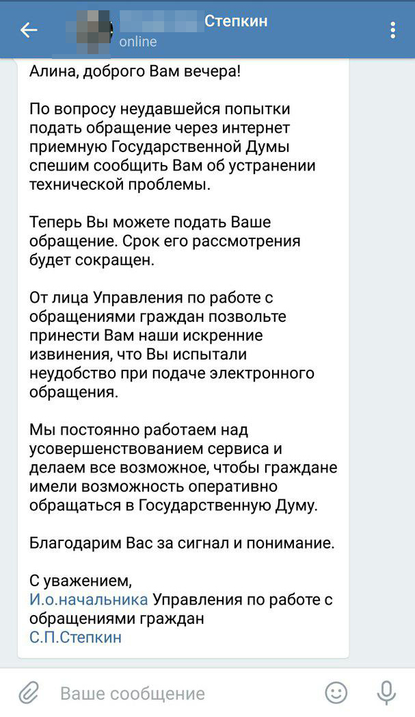 скриншот страницы в соцсетях//Алина Беляева
