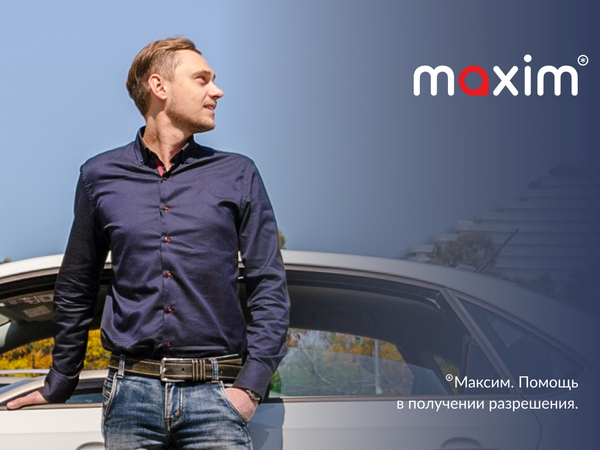 «Максим»: в такси можно хорошо заработать