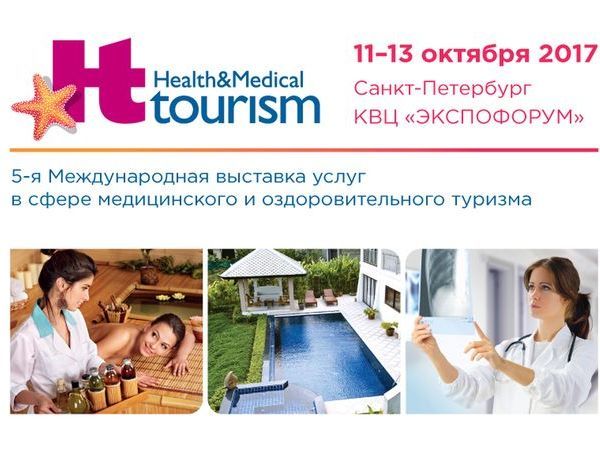 11 октября открывается выставка Health&Medical Tourism
