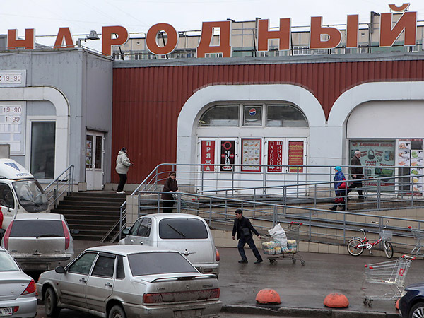 Война «Народного»