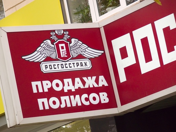 Как ошибка «четыре единицы» работает на «Росгосстрах»