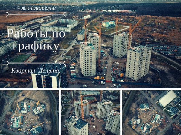 УК “Новоселье”: в корпусах квартала “Дельта” обустроена кровля