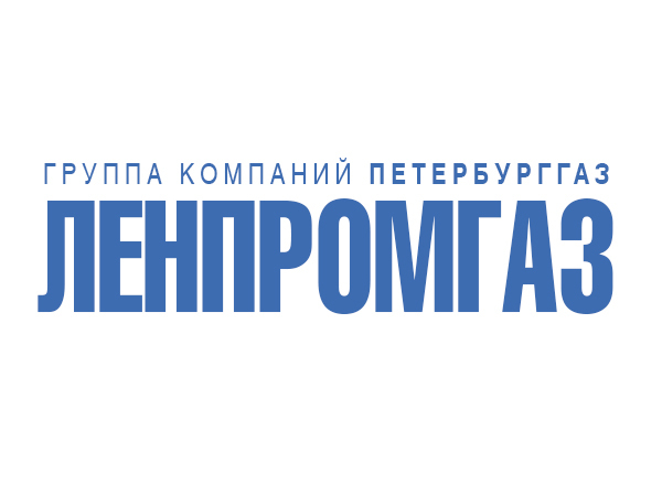 АО «Ленпромгаз»