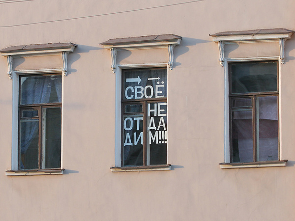 Доброе утро, последний жилец