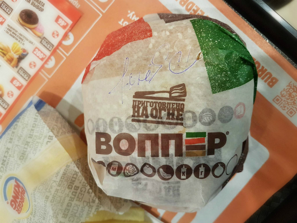 Пресс-служба "Бургер Кинг" в России