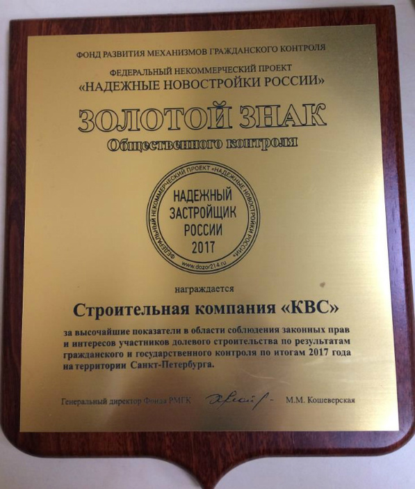 Группа компаний «КВС»