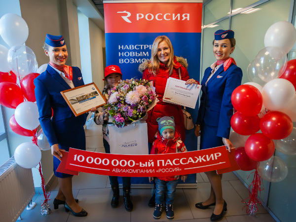 «Россия» встретила 10-миллионного пассажира в Пулково