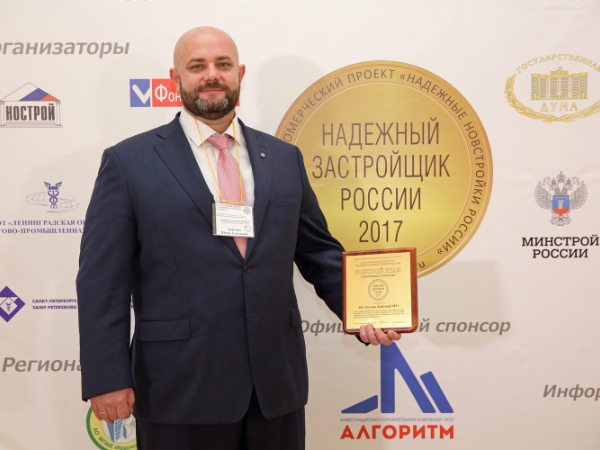 «Эталон ЛенСпецСМУ» награждена золотым знаком «Надежный застройщик России 2017»
