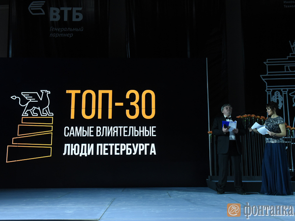 «Фонтанка.ру» и журнал «Город 812» назвали самых влиятельных людей Петербурга