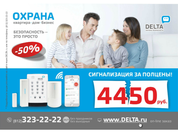Компания «Дельта»
