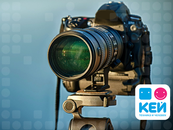 Особенности работы современных фотоаппаратов объясняют специалисты «КЕЙ»