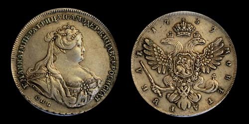Серебряный рубль с портретом Анны Иоанновны. 1739 год.