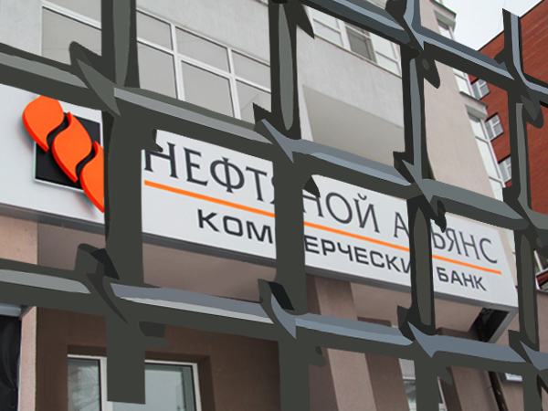 «Нефтяной альянс» отгородился от клиентов железной решеткой