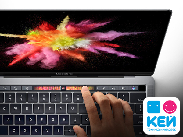 КЕЙ рассказал об особенностях панели Touch Bar в новых MacBook Pro