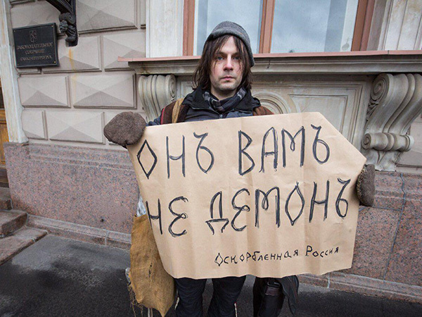 Демонический ЗакС