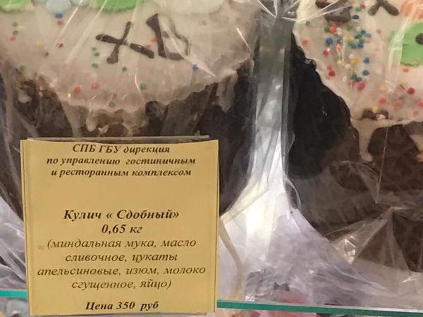 Куличи для петербургских чиновников оказались на треть дороже, чем для депутатов