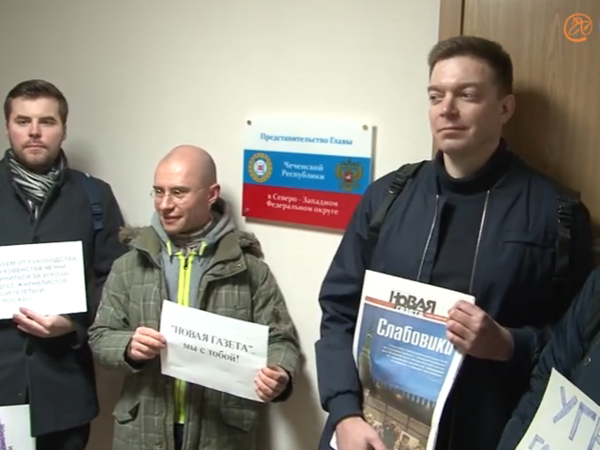 В Петербурге журналисты пикетировали закрытое представительство Кадырова