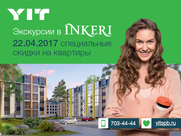 ЮИТ приглашает в Пушкин на «Ипотечную субботу»