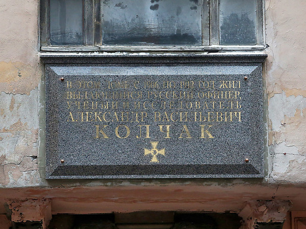 Горсуд гонит Колчака из Петербурга