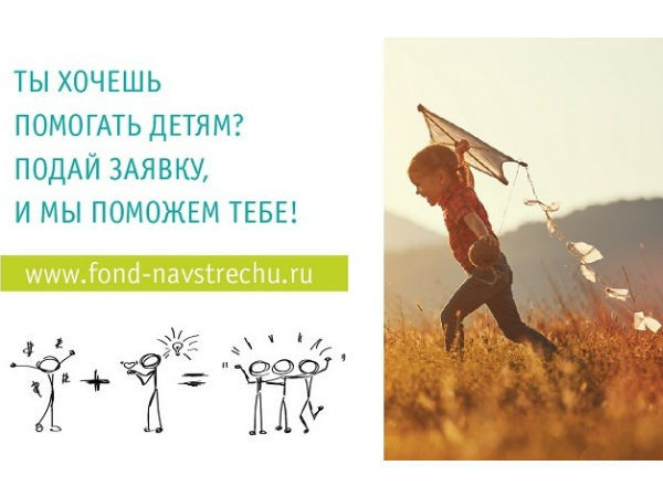 Tele2 и фонд «Навстречу переменам» ищут социальных предпринимателей, готовых побороться за миллион