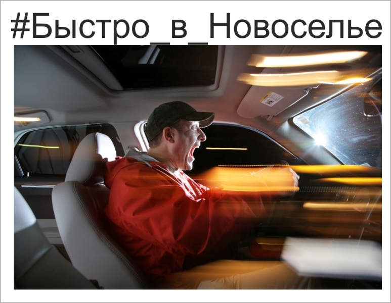 Фото предоставлено УК "Новоселье"