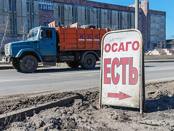ОСАГО только для своих