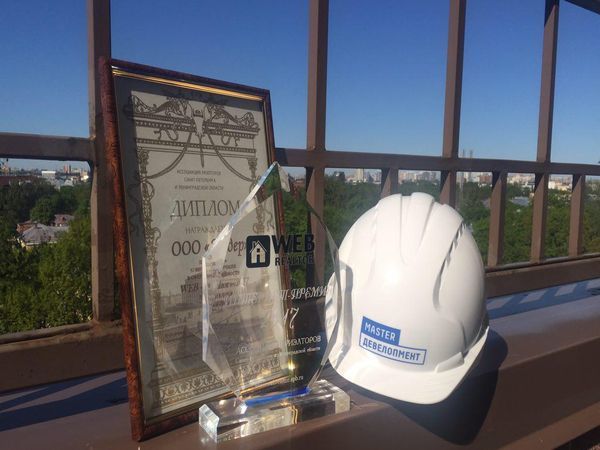 MASTER девелопмент завоевал гран-при конкурса “WEB-Realtor-2017”