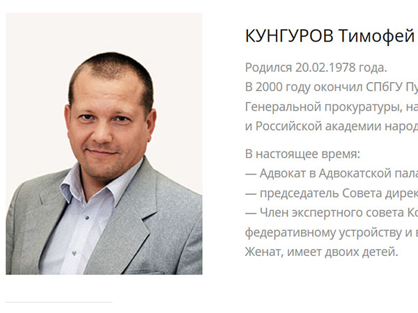 Тюрьма для Кунгурова - выборы для «Гавани»
