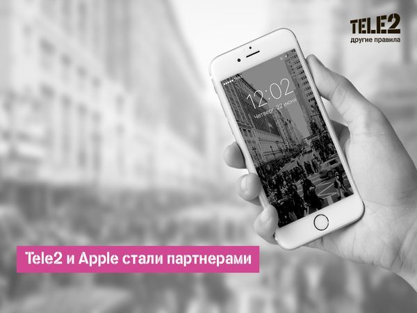 Tele2 договорилась с Apple