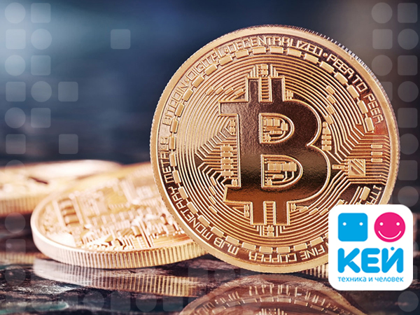 Эксперты КЕЙ пояснили, что такое биткоин и майнинг