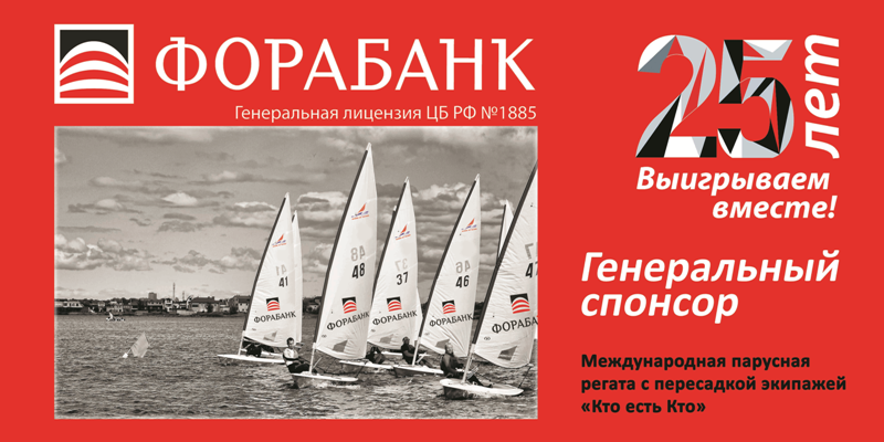 ФОРА-БАНК