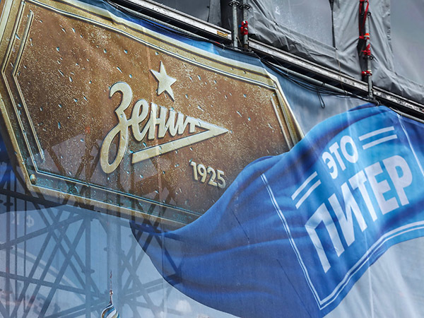 Кого отправляют в "Зенит"