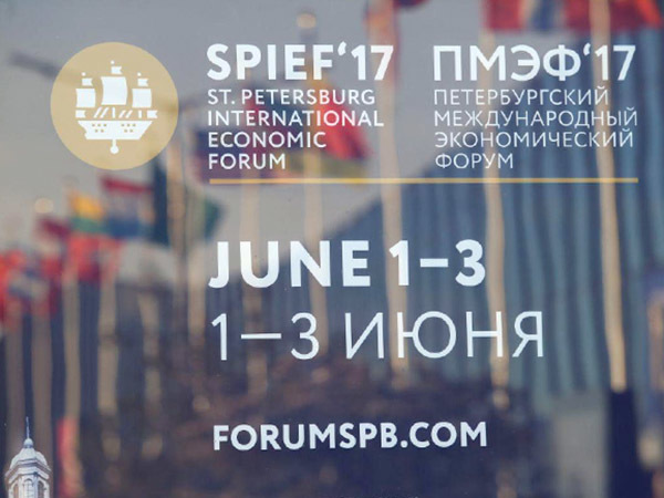 Итоги ПМЭФ 2017: пять вопросов о главном