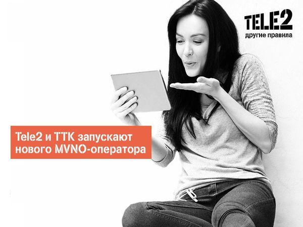 Tele2 и ТрансТелеКом запустят виртуального оператора