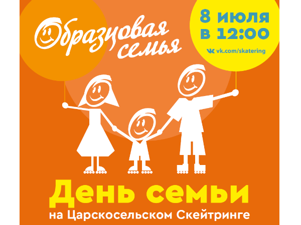 «Терминал-Ресурс» приглашает на семейный праздник в Пушкин