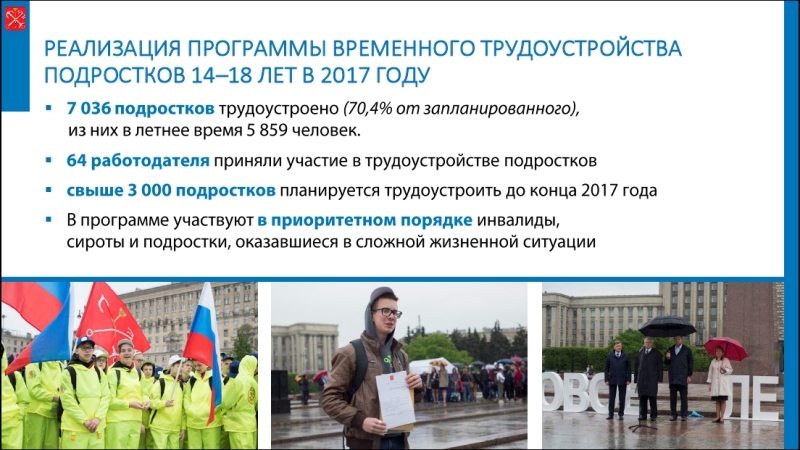 Центр занятости населения