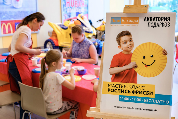 ТРК «Порт Находка»