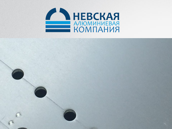 «Невская алюминиевая компания» расширяет каталог продукции