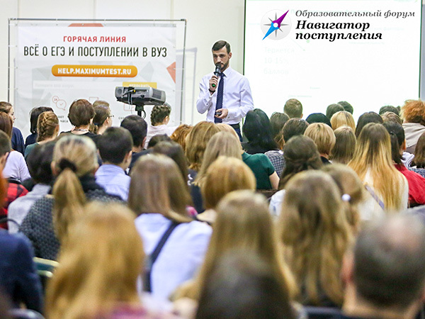 Образовательная выставка “Навигатор поступления”