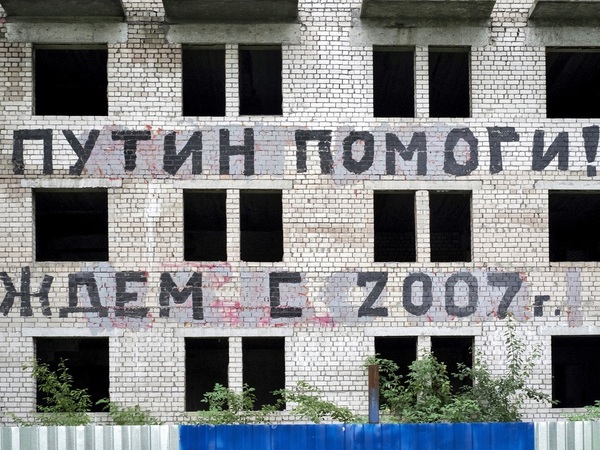 Долевой экстремизм