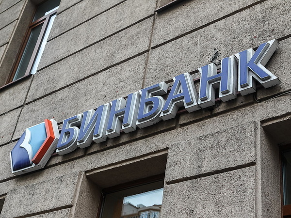 Пришло ли время платить за «Бинбанк»