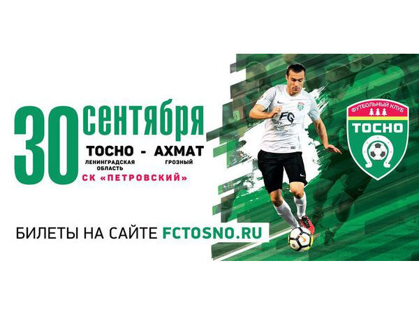 Болей за областных