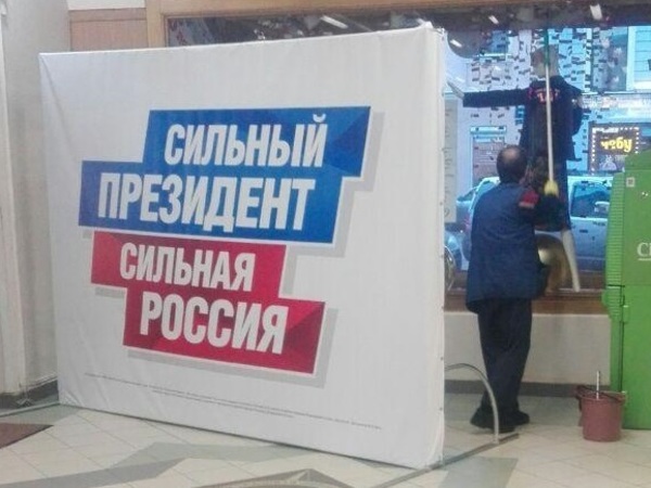 Владимир Владимирович может и без штаба