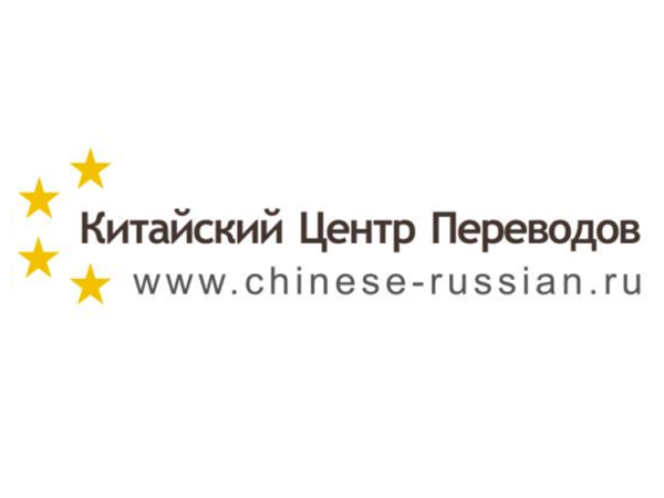 Перевод с китайского языка на русский становится доступнее Санкт-Петербургу